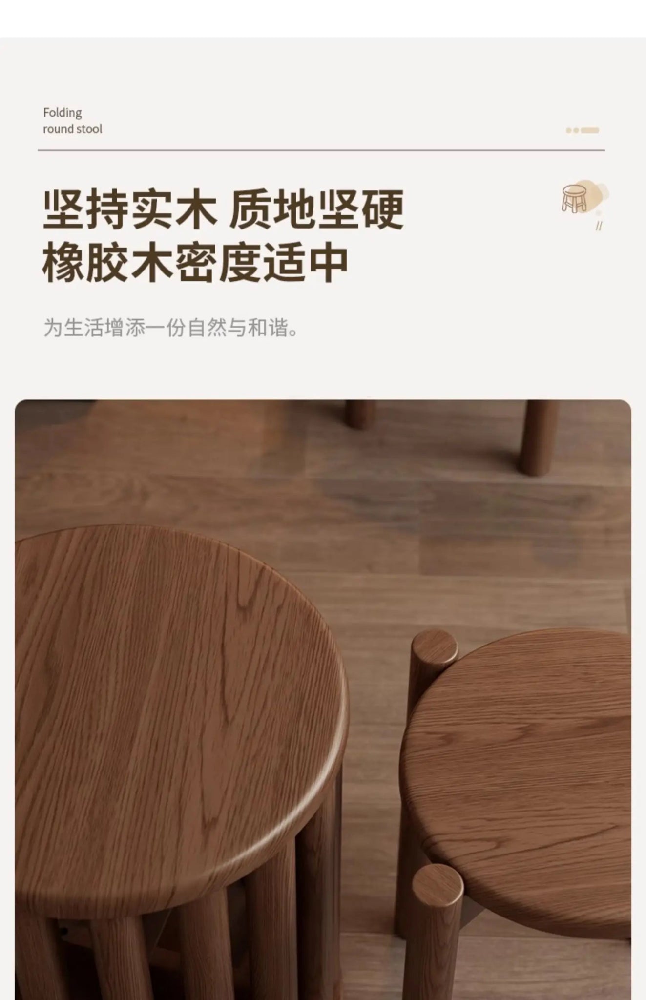 Solid Wood Stool - SOLVEYE